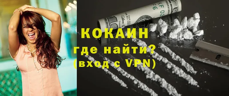 КОКАИН 98%  darknet как зайти  Ельня 