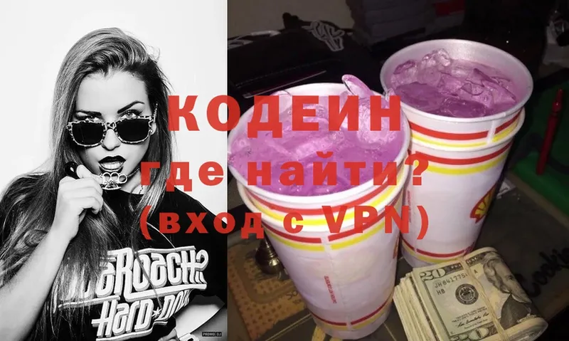 купить наркотик  ссылка на мегу ТОР  Codein Purple Drank  Ельня 